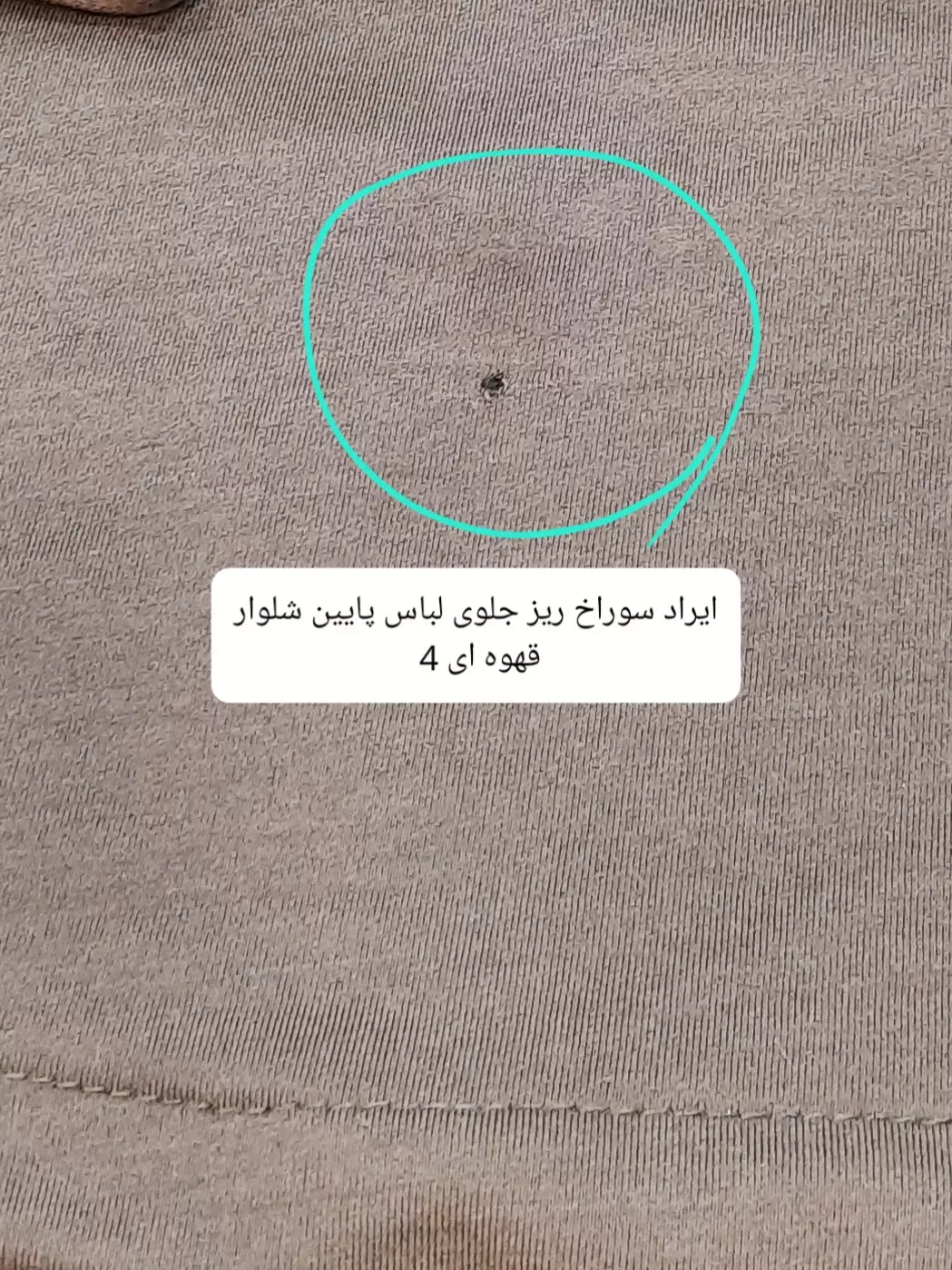 شلوار دورس گلکسی موژا ( دارای ایراد جزئی )